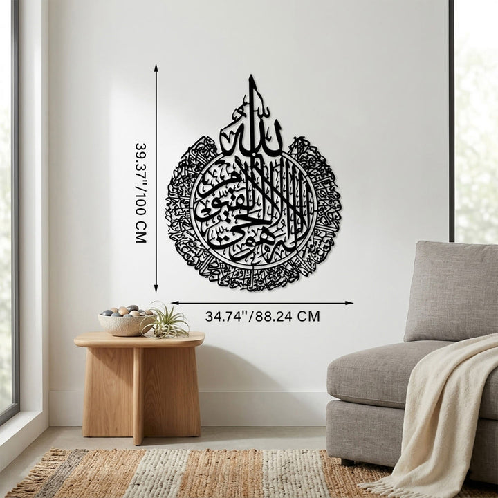 HilalHaven Circular Allah Ayatul Kursi Solace Peak-capped Surround Script Metal Wall Decor — Hand-carved Solid Blank Custom Wall Plaque - Black - 34.74&