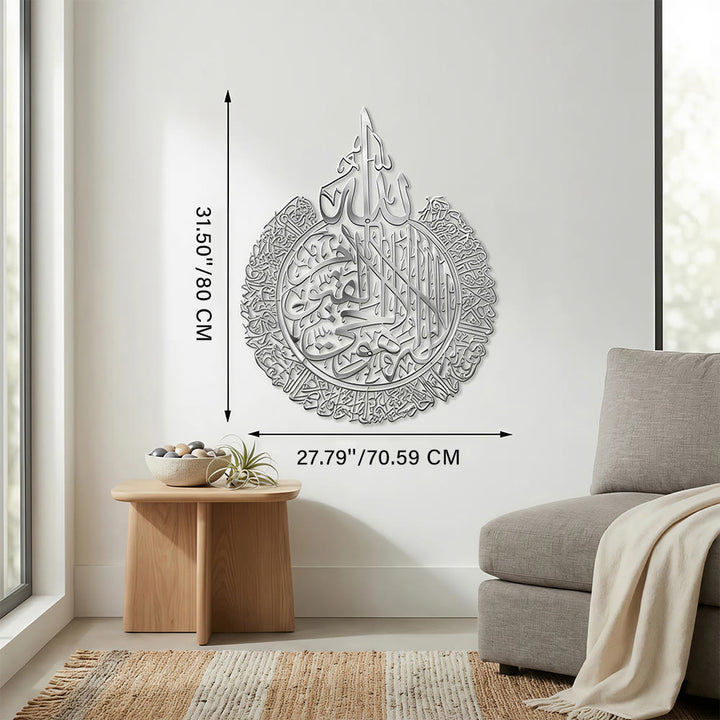HilalHaven Circular Allah Ayatul Kursi Solace Peak-capped Surround Script Metal Wall Decor — Hand-carved Solid Blank Custom Wall Plaque - Silver - 27.79&