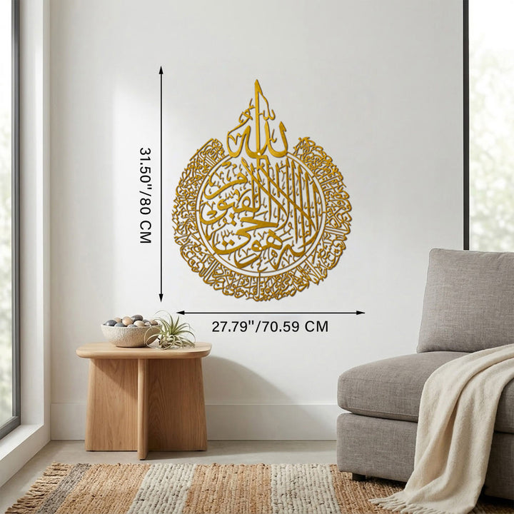HilalHaven Circular Allah Ayatul Kursi Solace Peak-capped Surround Script Metal Wall Decor — Hand-carved Solid Blank Custom Wall Plaque - Golden - 27.79&