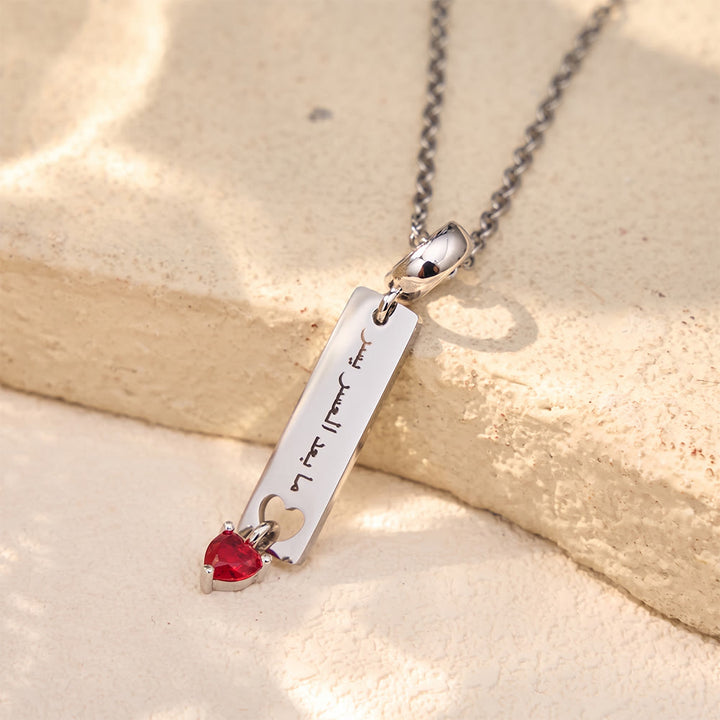 Hilalhaven Hope Inscript After Hardship Comes Ease Bar Calligraphy Heart‑cut Gemstone Pendant Necklace - image 5