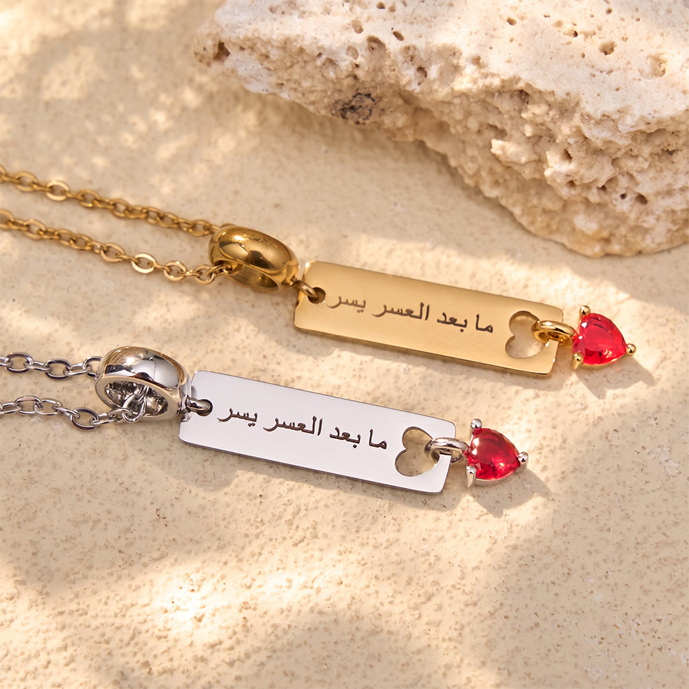 Hilalhaven Hope Inscript After Hardship Comes Ease Bar Calligraphy Heart‑cut Gemstone Pendant Necklace - image 0