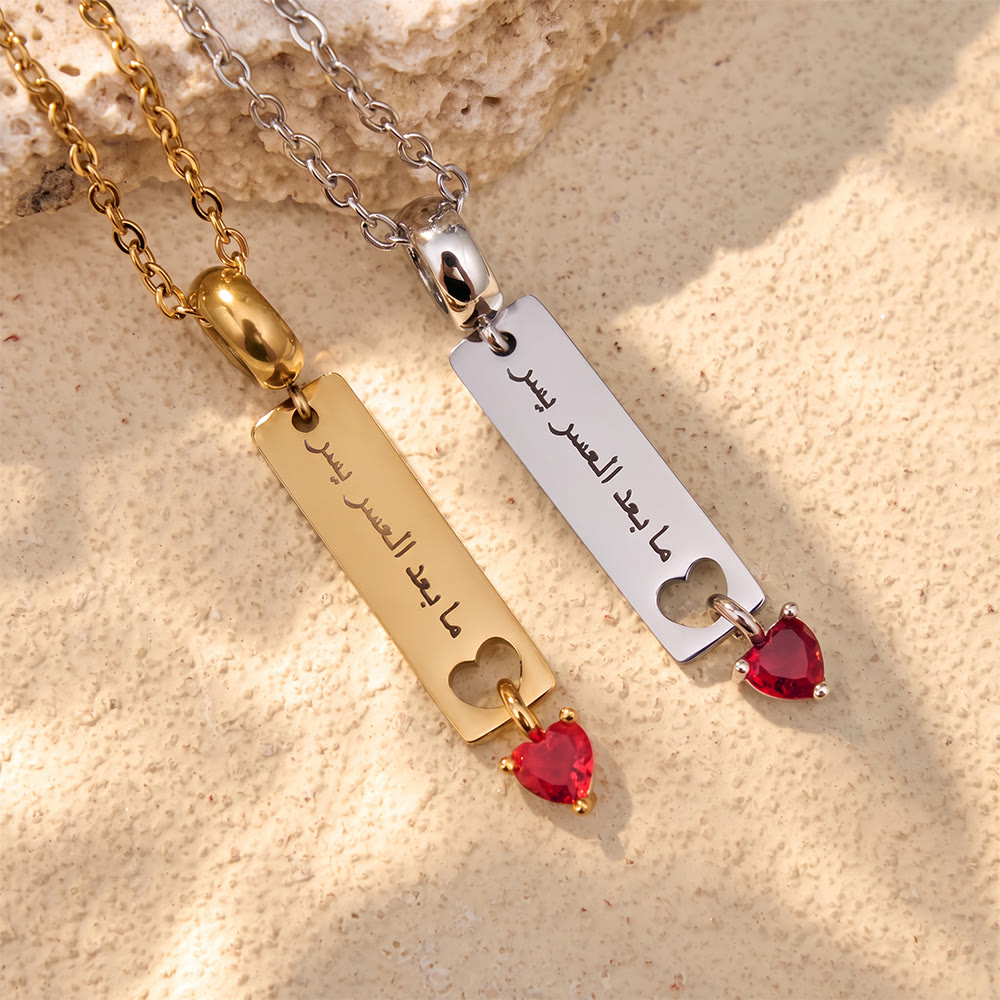 Hilalhaven Hope Inscript After Hardship Comes Ease Bar Calligraphy Heart‑cut Gemstone Pendant Necklace - image 1
