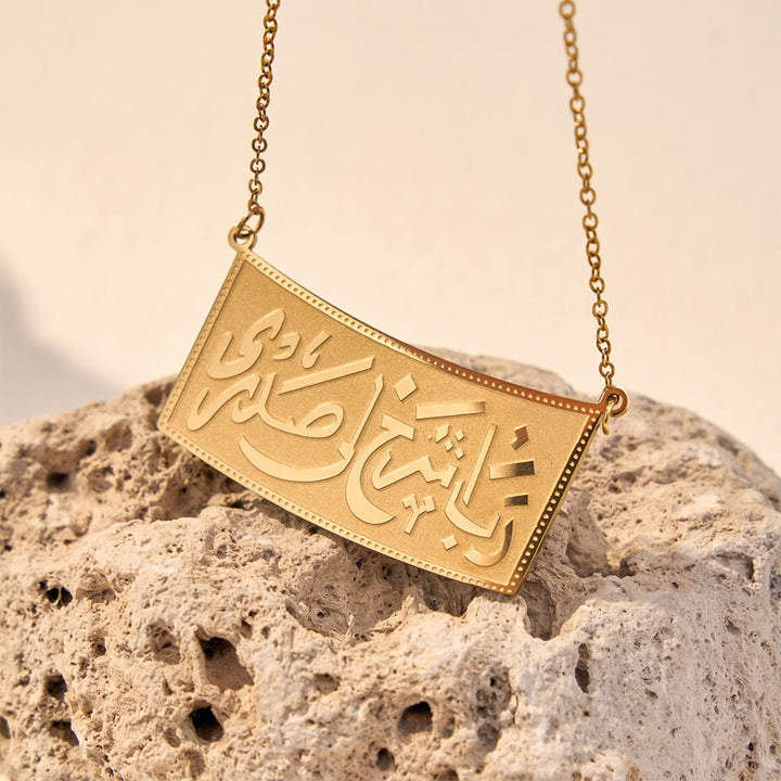HilalHaven Gilded Manuscript Curved Rectangular Calligraphy Necklace - image 3