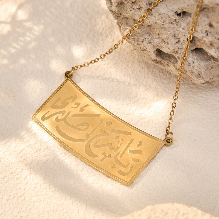 HilalHaven Gilded Manuscript Curved Rectangular Calligraphy Necklace - image 0