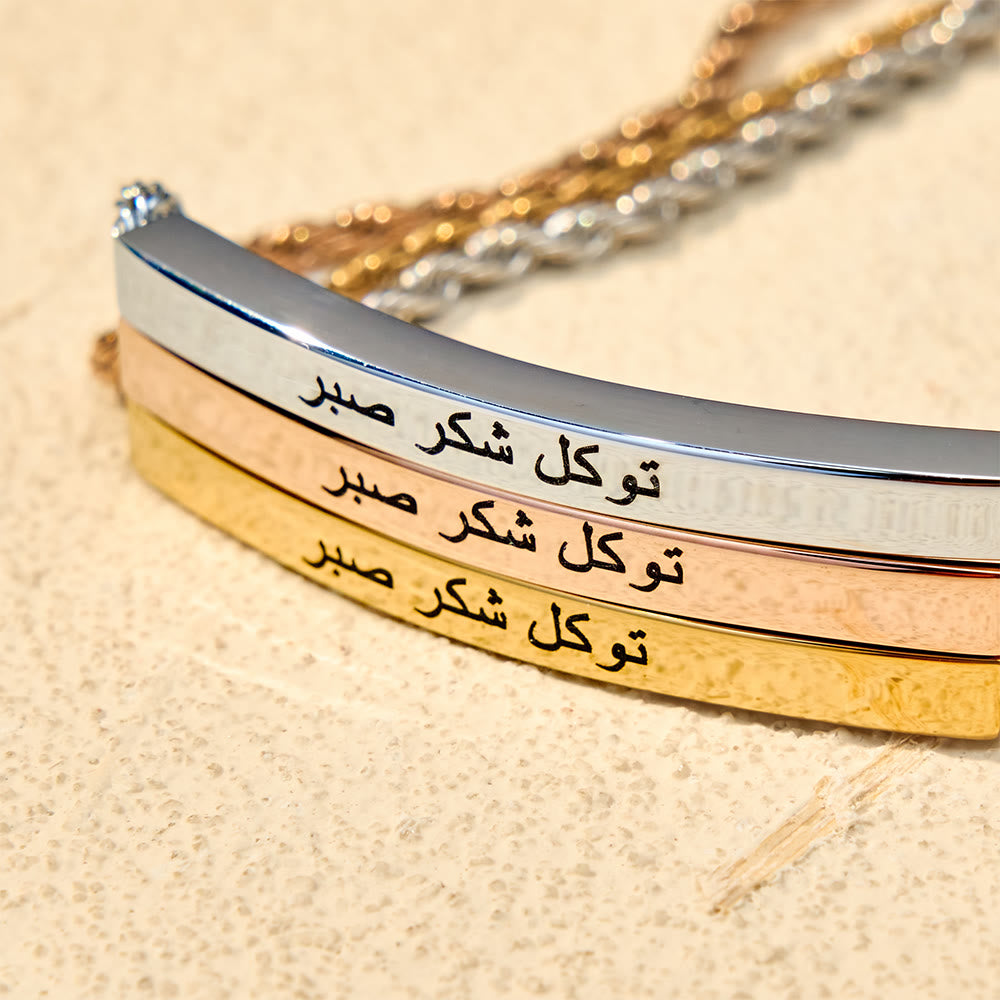 HilalHaven Steadfast Whisper Engraved Tawakkul Shukr Sabr Curved Bar Bracelet - image 0