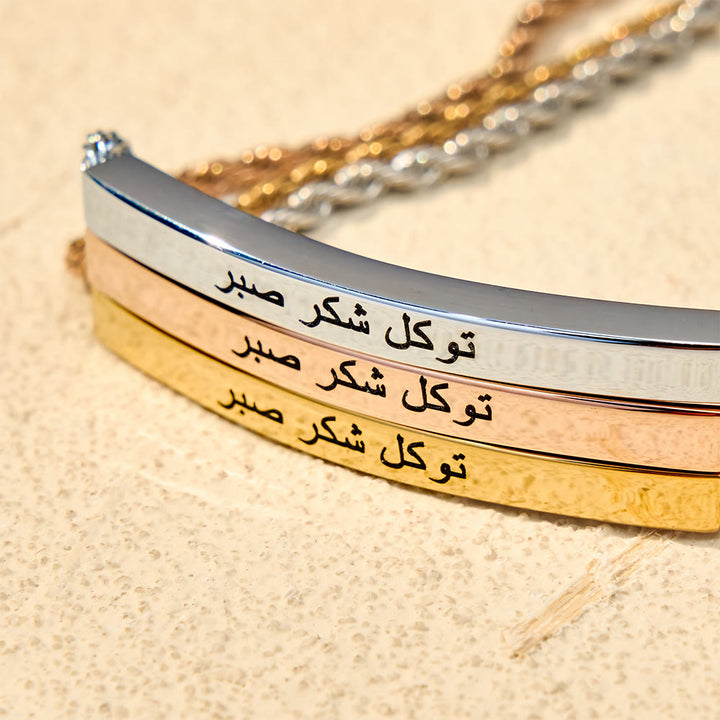 HilalHaven Steadfast Whisper Engraved Tawakkul Shukr Sabr Curved Bar Bracelet - image 0