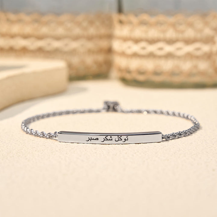 HilalHaven Steadfast Whisper Engraved Tawakkul Shukr Sabr Curved Bar Bracelet - Silver - image 1