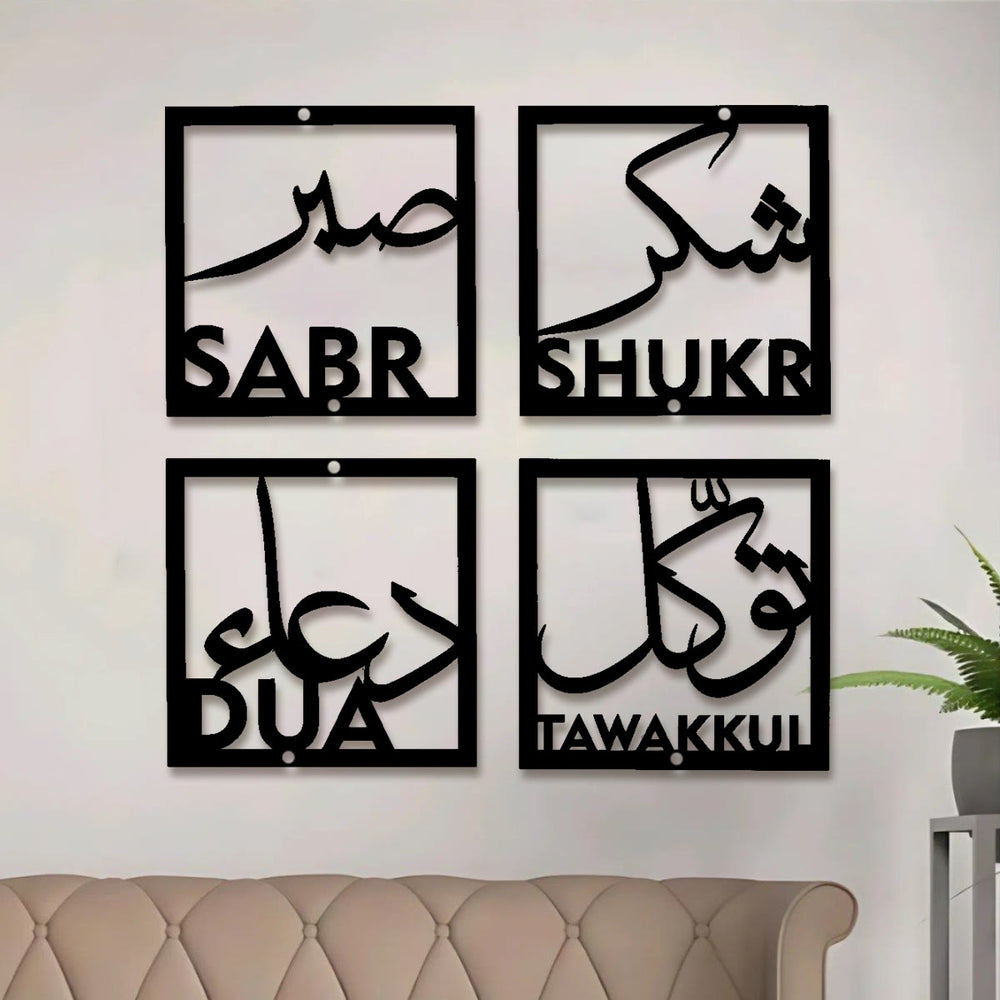HilalHaven Four‑Fold Virtue Sabr, Shukr, Dua, Tawakkui Cut‑Out Square Wall Art Set - image 1