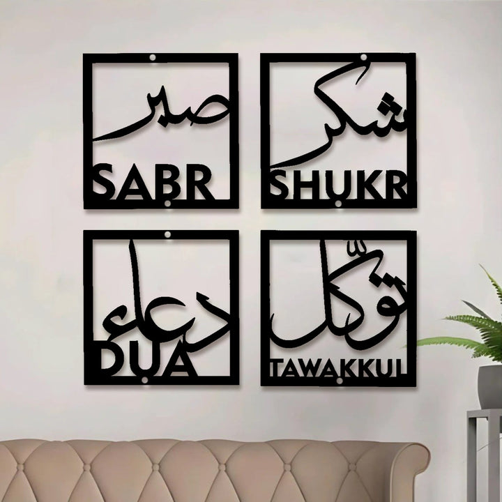 HilalHaven Four‑Fold Virtue Sabr, Shukr, Dua, Tawakkui Cut‑Out Square Wall Art Set - image 1