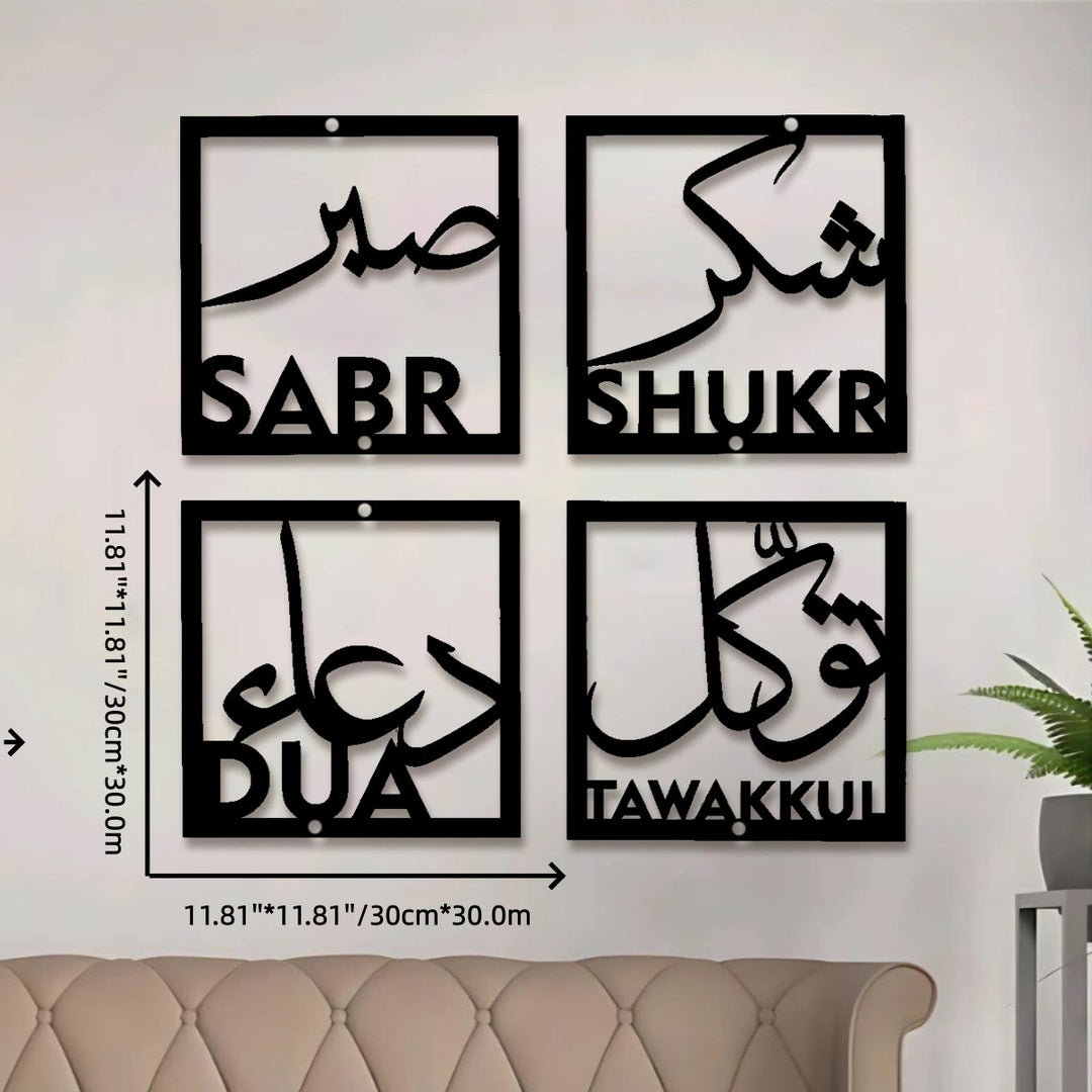 HilalHaven Four‑Fold Virtue Sabr, Shukr, Dua, Tawakkui Cut‑Out Square Wall Art Set - Set of 4 - Black - 11.81&