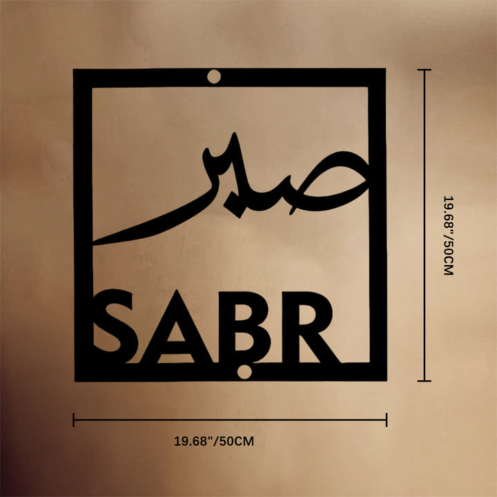 HilalHaven Four‑Fold Virtue Sabr, Shukr, Dua, Tawakkui Cut‑Out Square Wall Art Set - Sabr - Black - 19.69&