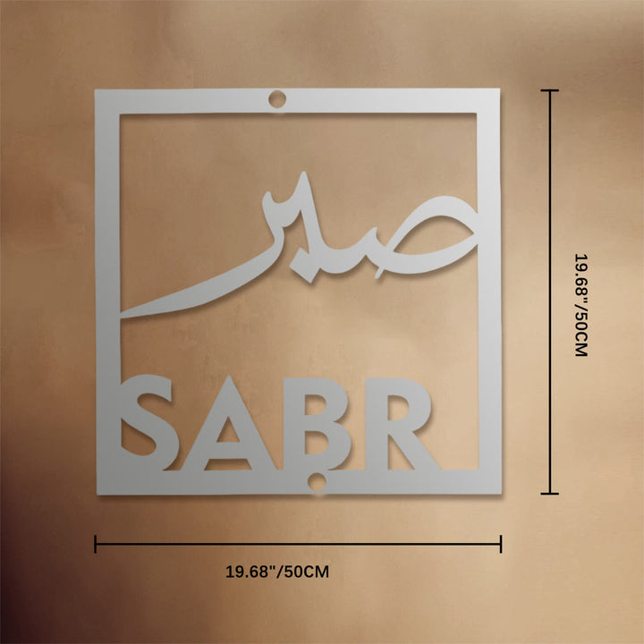 HilalHaven Four‑Fold Virtue Sabr, Shukr, Dua, Tawakkui Cut‑Out Square Wall Art Set - Sabr - Silver - 19.69&