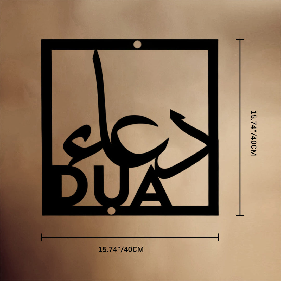 HilalHaven Four‑Fold Virtue Sabr, Shukr, Dua, Tawakkui Cut‑Out Square Wall Art Set - DUA - Black - 15.75&