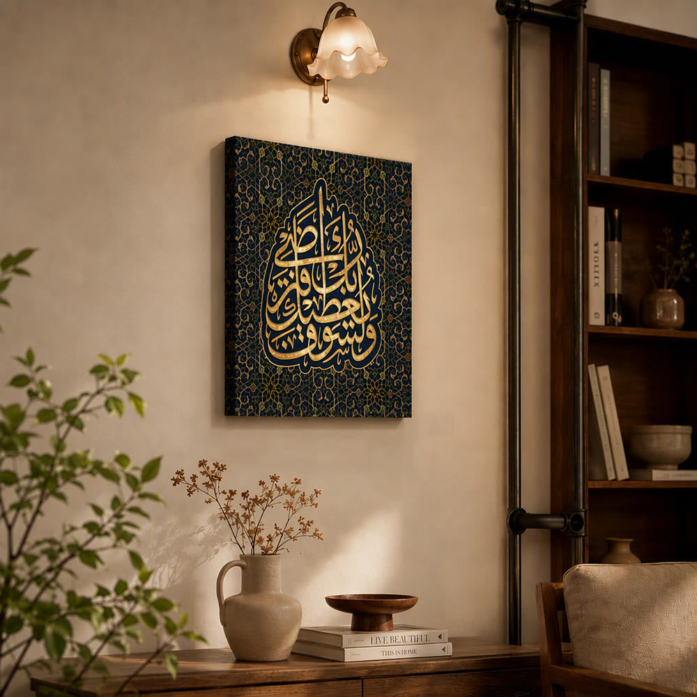 HilalHaven Gilded Manuscript Four‑Panel Canvas Wall Art Set - StyleD - Stretched Canvas - image 8