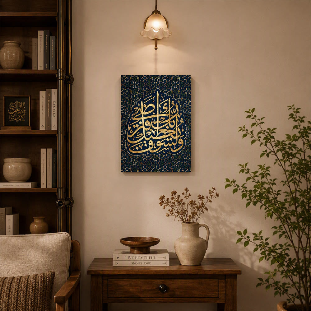 HilalHaven Gilded Manuscript Four‑Panel Canvas Wall Art Set - image 9