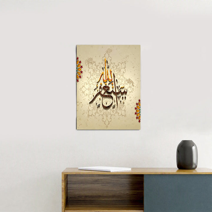 HilalHaven Vintage Verse Triptych Calligraphic Canvas Wall Art - StyleA - Stretched Canvas - image 3