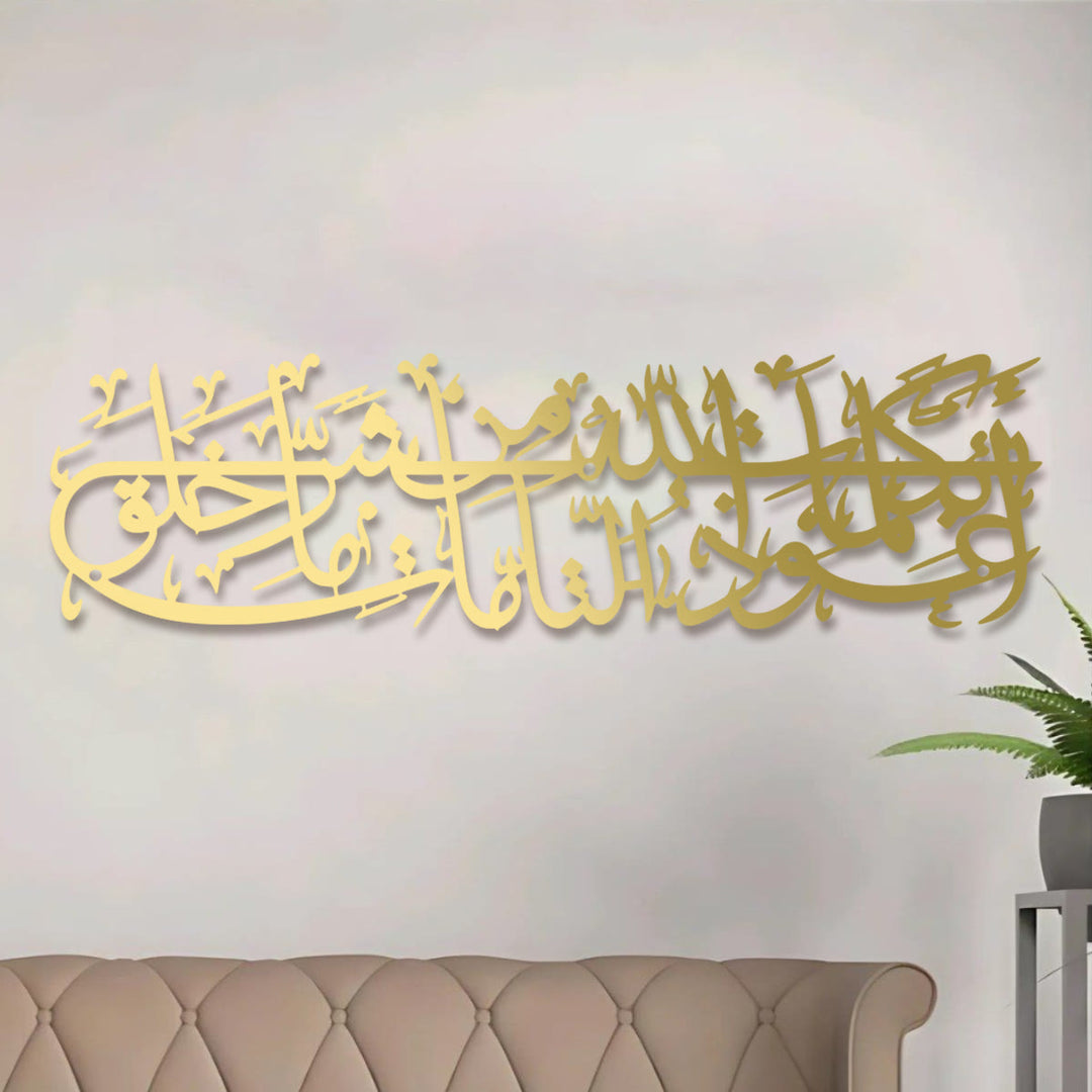 HilalHaven Lineage of Grace Ornate Cut‑Metal CalligraphyMetal Wall Art - image 6