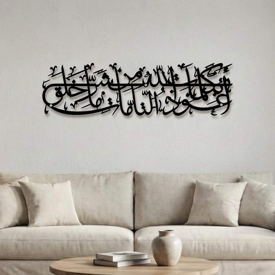 HilalHaven Lineage of Grace Ornate Cut‑Metal CalligraphyMetal Wall Art - image 0