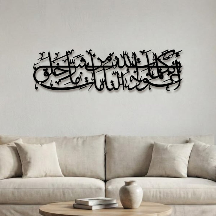 HilalHaven Lineage of Grace Ornate Cut‑Metal CalligraphyMetal Wall Art - image 0