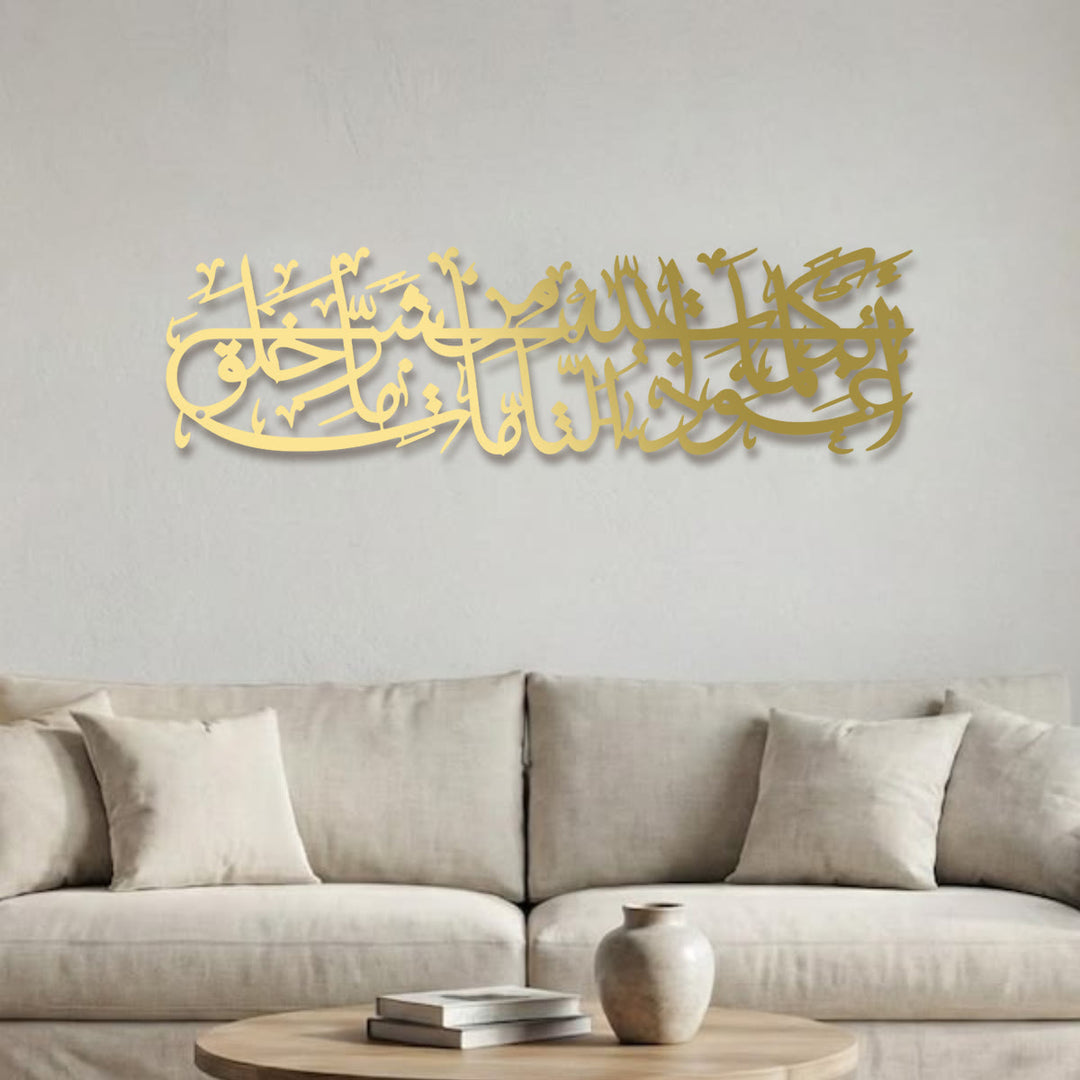 HilalHaven Lineage of Grace Ornate Cut‑Metal CalligraphyMetal Wall Art - image 7