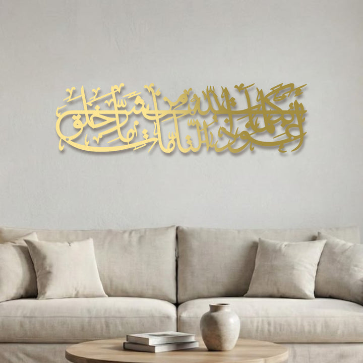 HilalHaven Lineage of Grace Ornate Cut‑Metal CalligraphyMetal Wall Art - image 7