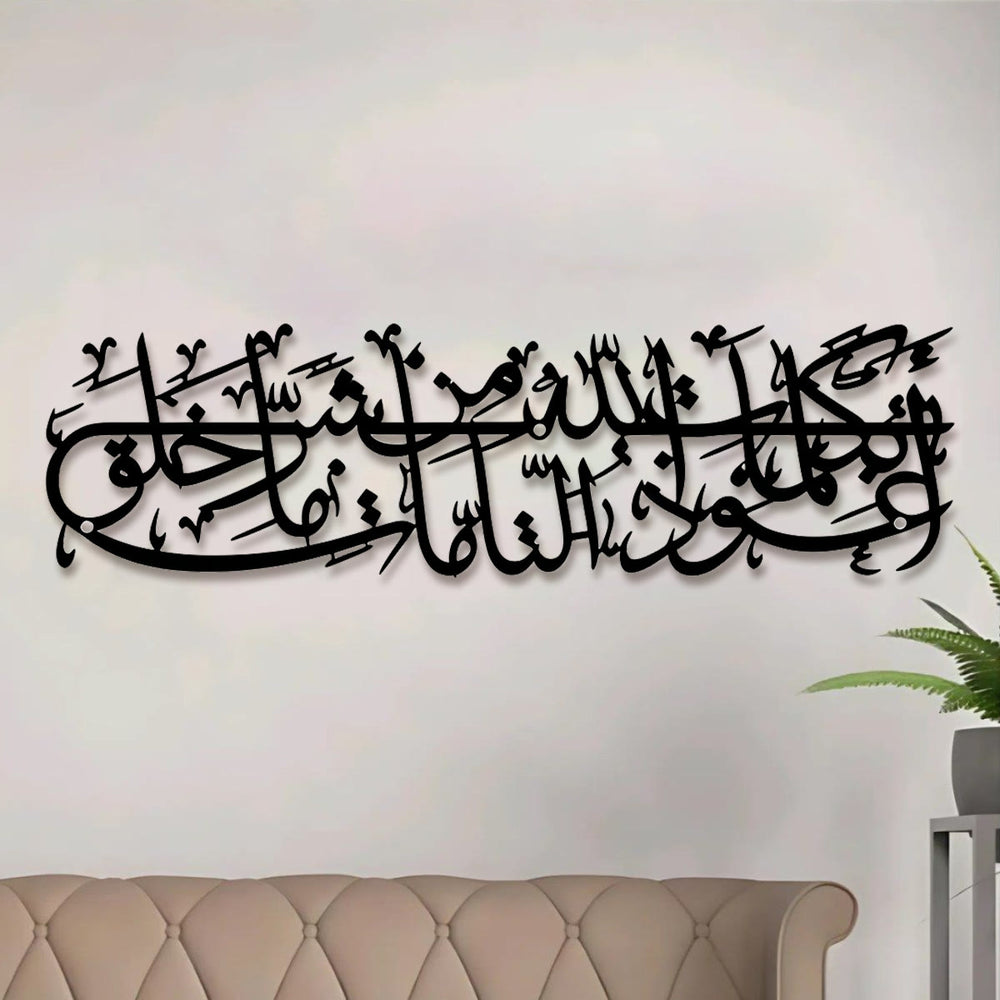 HilalHaven Lineage of Grace Ornate Cut‑Metal CalligraphyMetal Wall Art - image 2