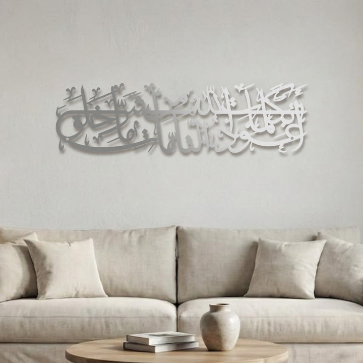 HilalHaven Lineage of Grace Ornate Cut‑Metal CalligraphyMetal Wall Art - image 12