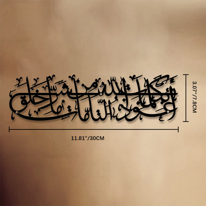 HilalHaven Lineage of Grace Ornate Cut‑Metal CalligraphyMetal Wall Art - Black - 11.81&