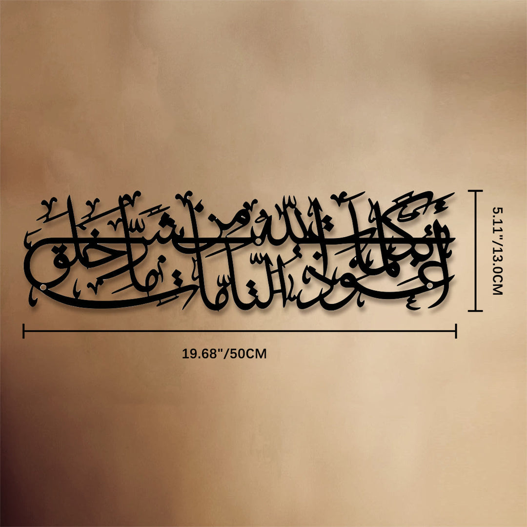 HilalHaven Lineage of Grace Ornate Cut‑Metal CalligraphyMetal Wall Art - Black - 19.68&