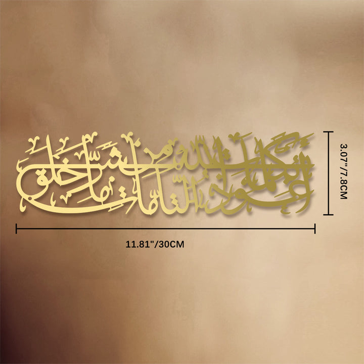 HilalHaven Lineage of Grace Ornate Cut‑Metal CalligraphyMetal Wall Art - Golden - 11.81&