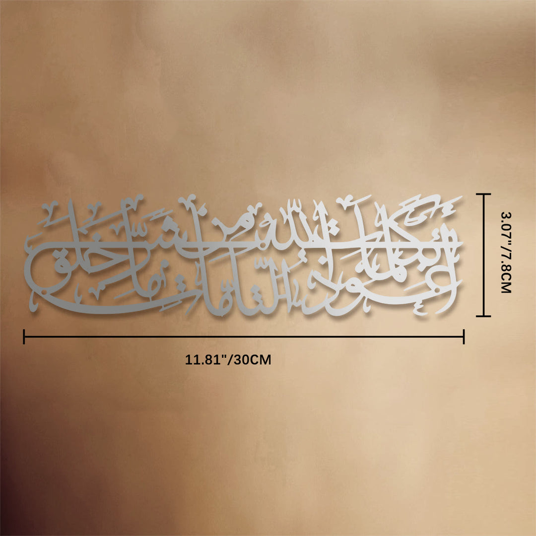 HilalHaven Lineage of Grace Ornate Cut‑Metal CalligraphyMetal Wall Art - Silver - 11.81&