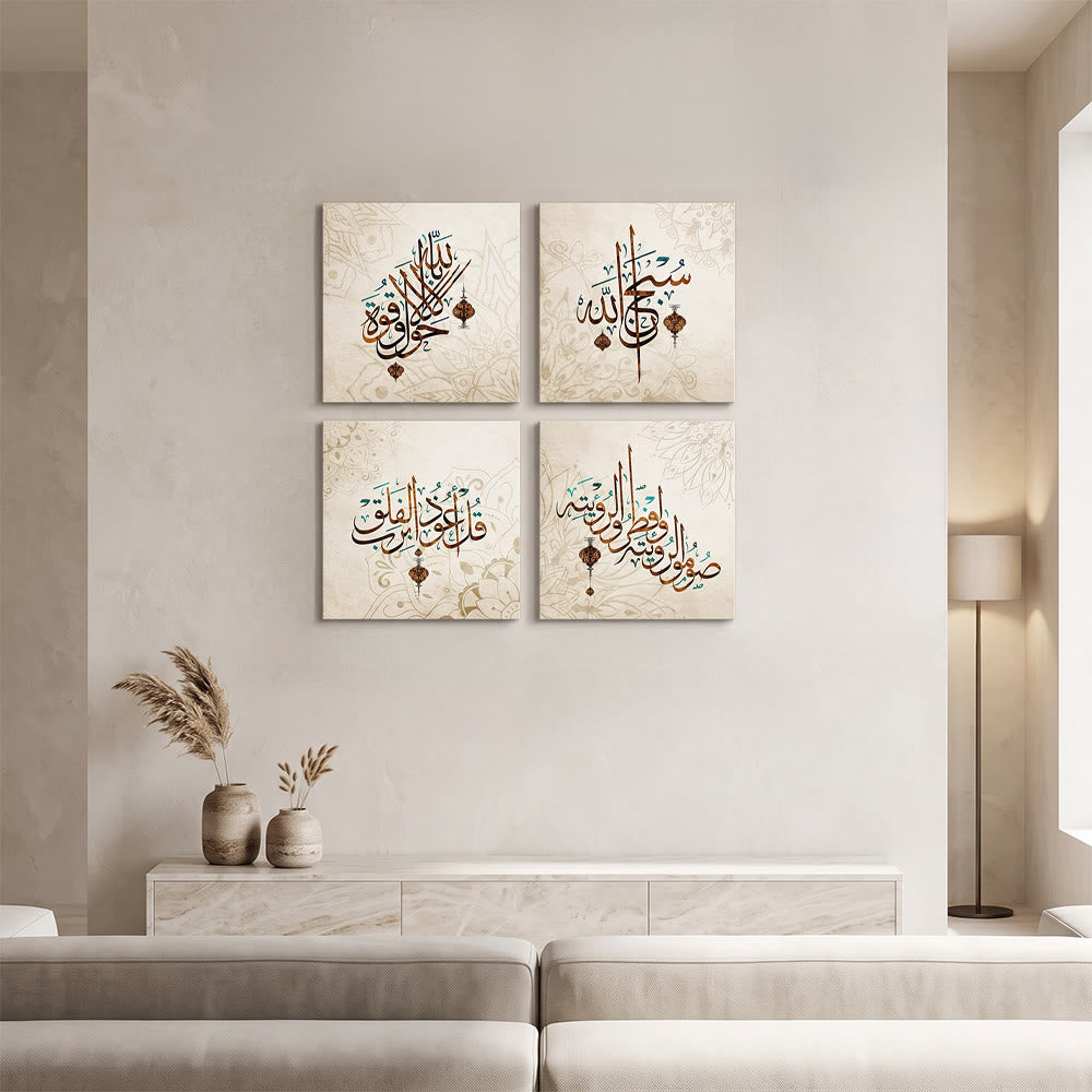 HilalHaven Serene Verse Four‑Panel Decorative Canvas Print — Antique‑Style Calligraphy Wall Hanging Set - image 2