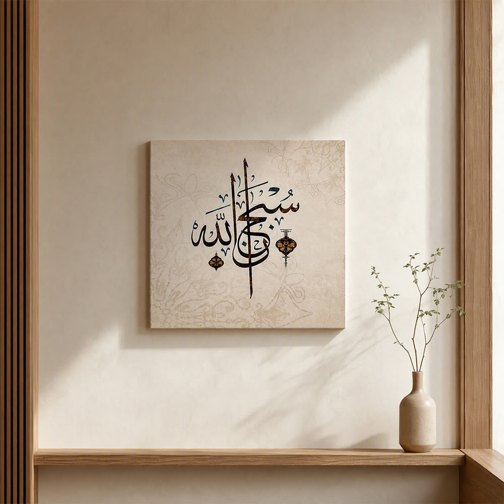 HilalHaven Serene Verse Four‑Panel Decorative Canvas Print — Antique‑Style Calligraphy Wall Hanging Set - StyleD - Stretched Canvas - 11.81&