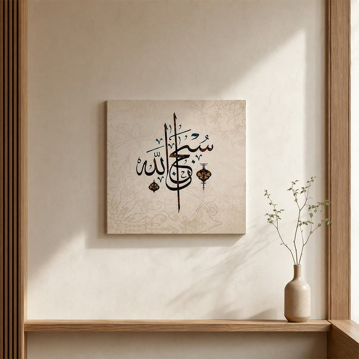 HilalHaven Serene Verse Four‑Panel Decorative Canvas Print — Antique‑Style Calligraphy Wall Hanging Set - StyleD - UnFramed Canvas Painting - 11.81&