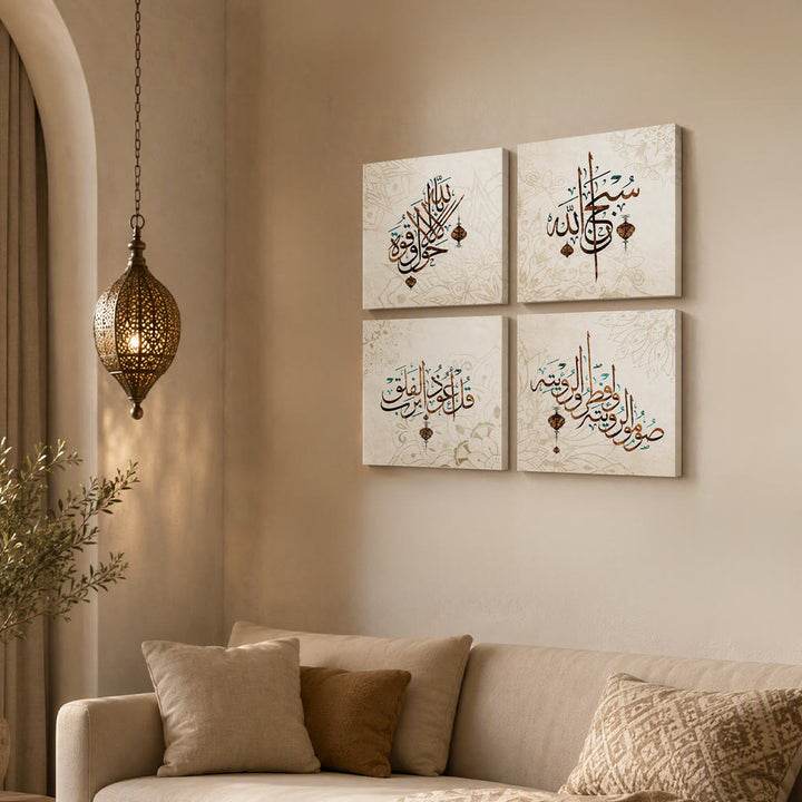 HilalHaven Serene Verse Four‑Panel Decorative Canvas Print — Antique‑Style Calligraphy Wall Hanging Set - Quadriptych - UnFramed Canvas Painting - 11.81&