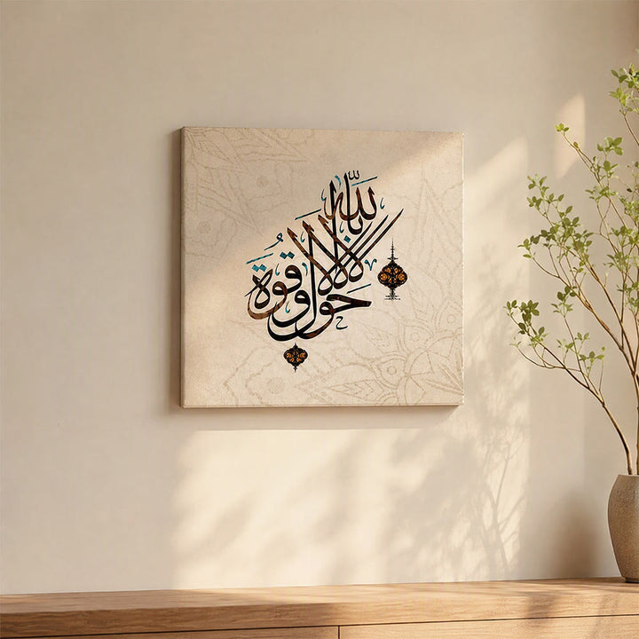 HilalHaven Serene Verse Four‑Panel Decorative Canvas Print — Antique‑Style Calligraphy Wall Hanging Set - StyleA - Stretched Canvas - 11.81&