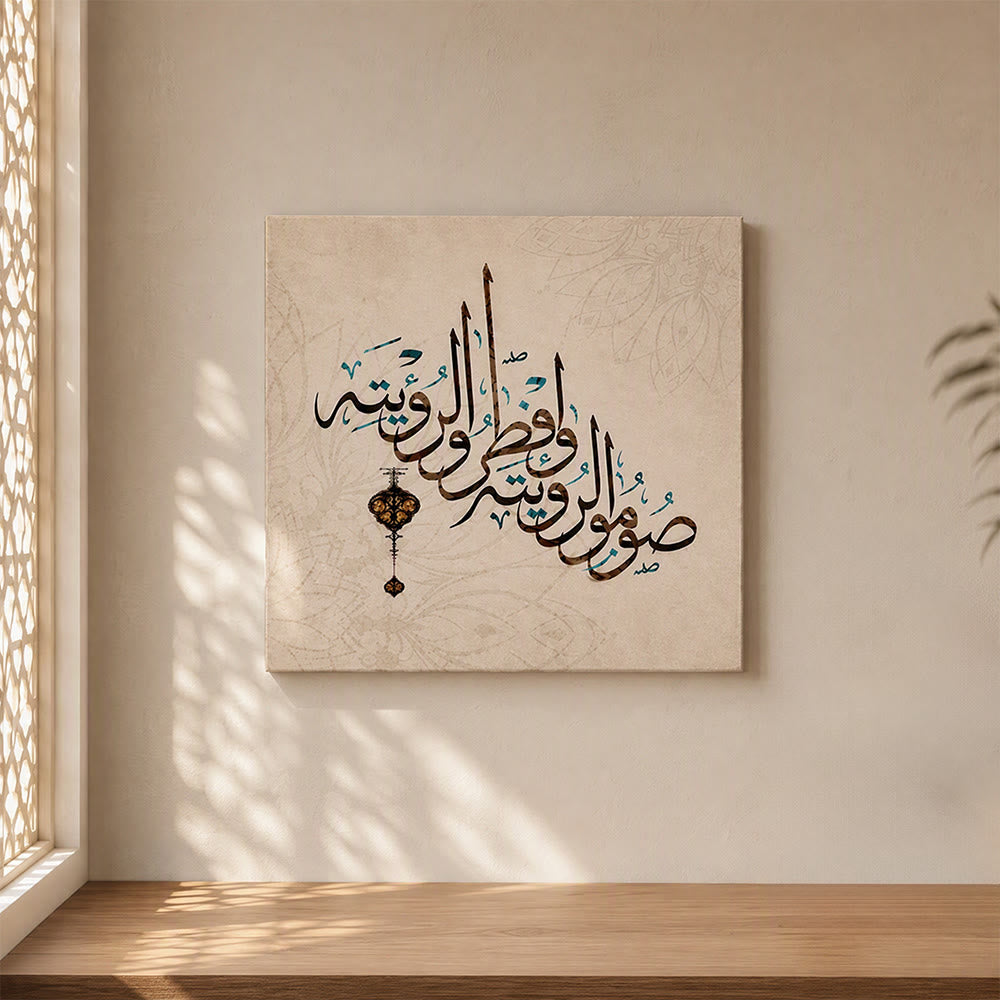 HilalHaven Serene Verse Four‑Panel Decorative Canvas Print — Antique‑Style Calligraphy Wall Hanging Set - StyleC - Stretched Canvas - 11.81&