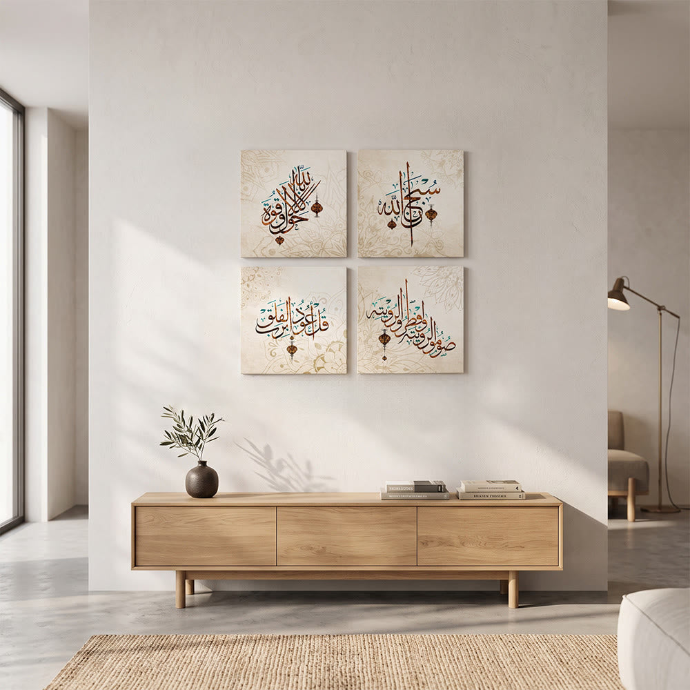 HilalHaven Serene Verse Four‑Panel Decorative Canvas Print — Antique‑Style Calligraphy Wall Hanging Set - image 1