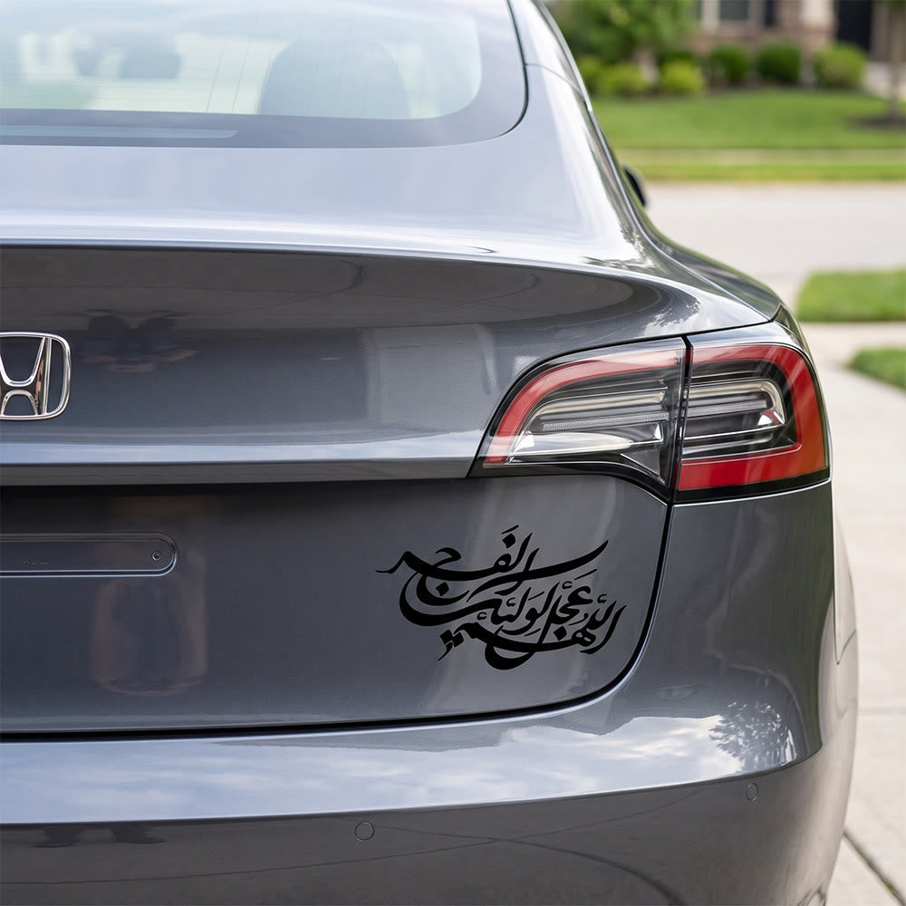HilalHaven Winding Verse Calligraphic Car Sticker - Black - Set of 10 - image 3
