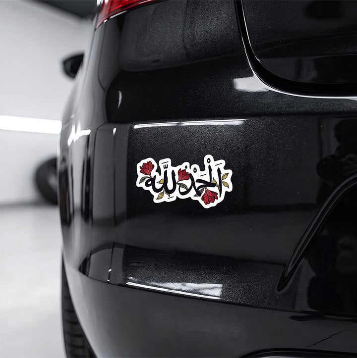 HilalHaven Blossom Script Floral‑Calligraphy Vinyl Car Sticker - image 2