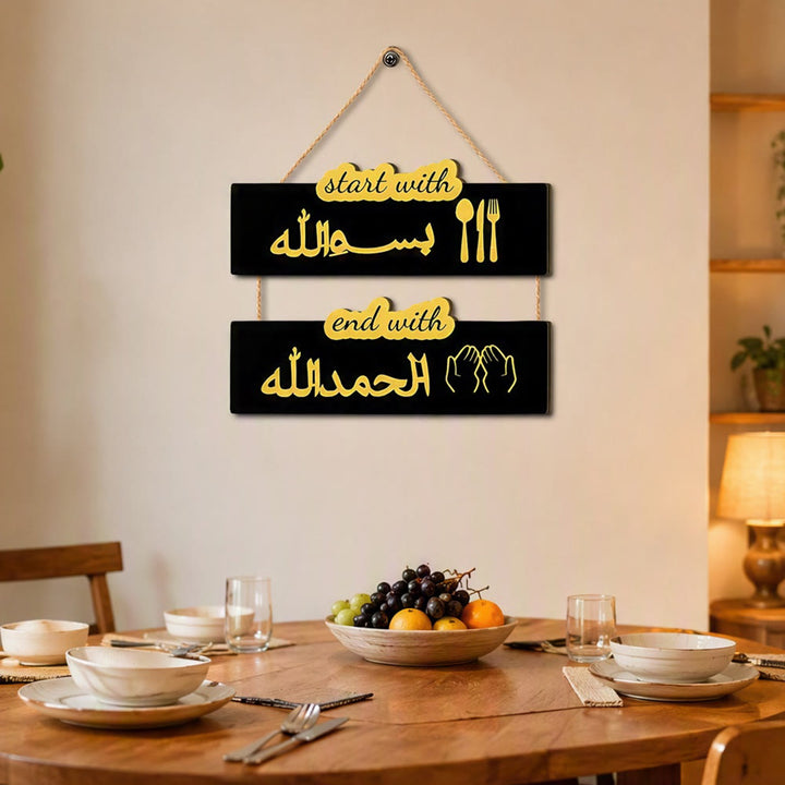 HilalHaven Mealtime Hymn Dual‑Panel Wooden Dining‑Area Wall Hanging - image 2