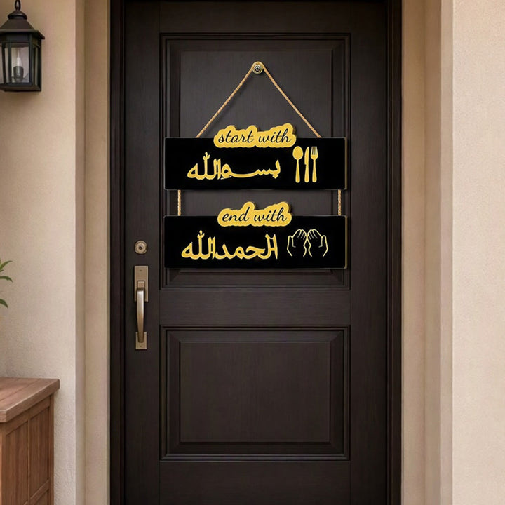 HilalHaven Mealtime Hymn Dual‑Panel Wooden Dining‑Area Wall Hanging - image 7