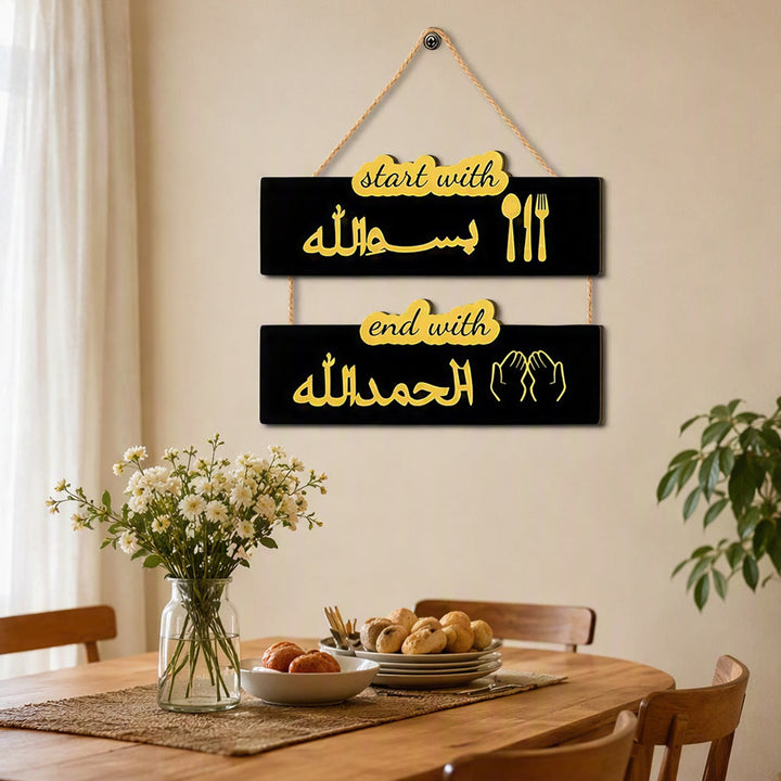 HilalHaven Mealtime Hymn Dual‑Panel Wooden Dining‑Area Wall Hanging - image 0