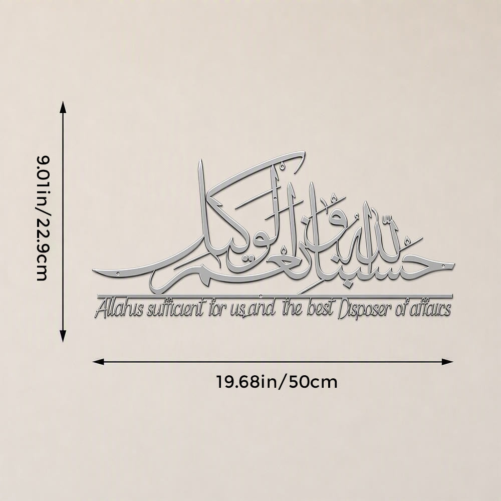 HilalHaven Tranquil Stroke Dimensional Metal Calligraphy Wall Decor - Silver - 19.68&