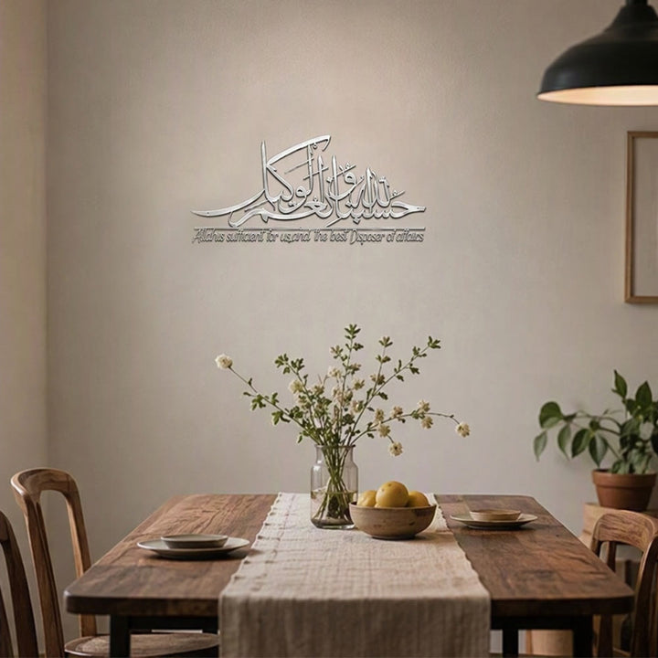 HilalHaven Tranquil Stroke Dimensional Metal Calligraphy Wall Decor - image 13