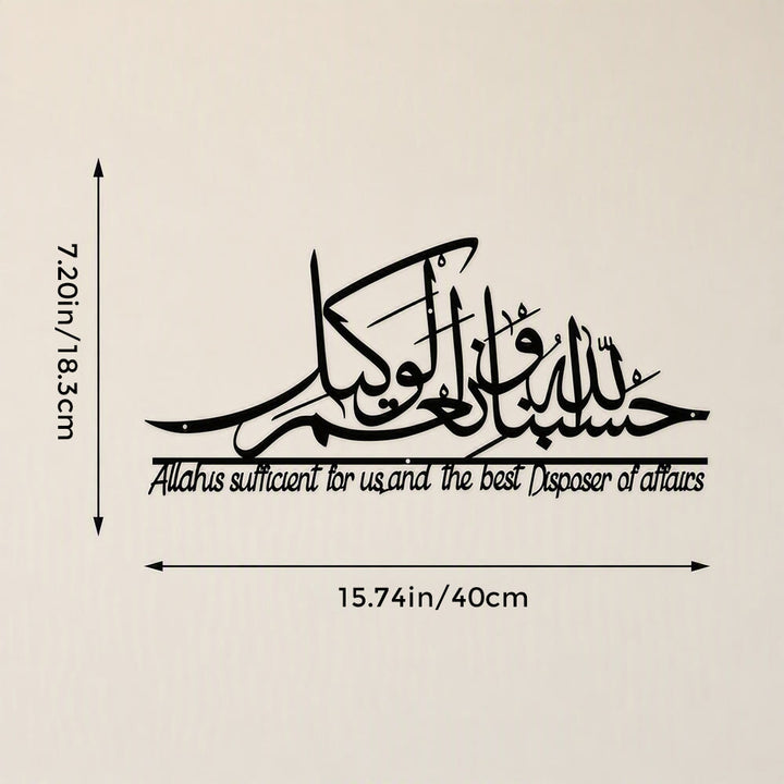 HilalHaven Tranquil Stroke Dimensional Metal Calligraphy Wall Decor - Black - 15.75&