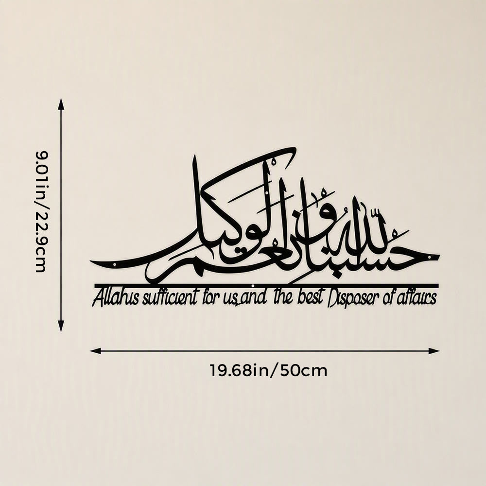 HilalHaven Tranquil Stroke Dimensional Metal Calligraphy Wall Decor - Black - 19.68&