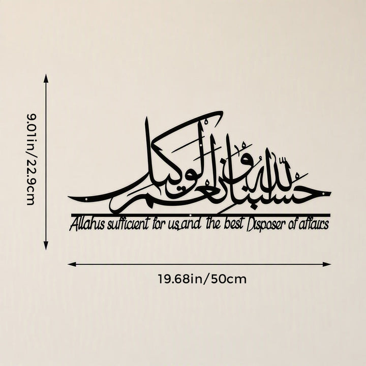 HilalHaven Tranquil Stroke Dimensional Metal Calligraphy Wall Decor - Black - 19.68&