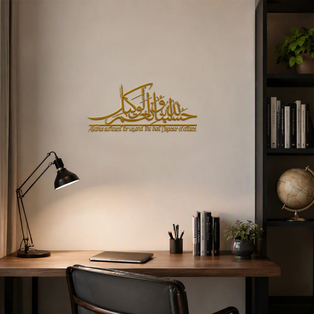 HilalHaven Tranquil Stroke Dimensional Metal Calligraphy Wall Decor - image 7