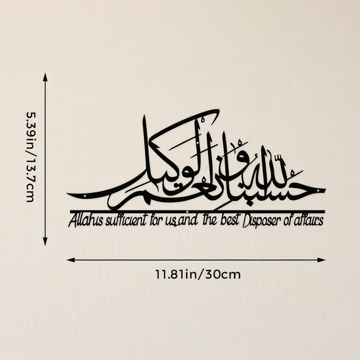 HilalHaven Tranquil Stroke Dimensional Metal Calligraphy Wall Decor - Black - 11.81&